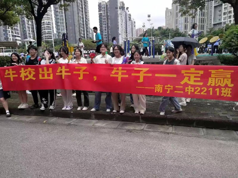 牛校出牛子