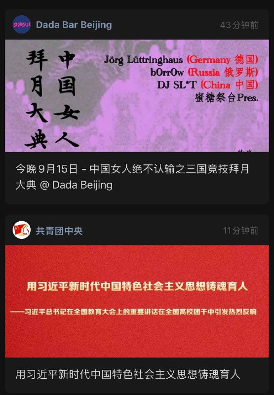 这俩一起出现在订阅公众号里 有点抽象了